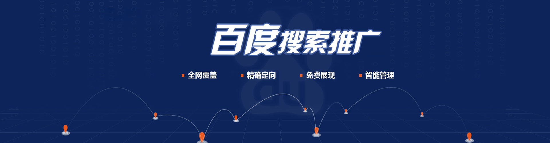 东营信息流投放