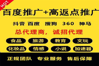 竞价推广代运营服务，如何实现流量转化？